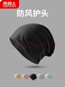 南极人帽子男睡帽春秋薄款包头光头帽夏空调帽月子帽女N2E3X829273 黑色 实拍图