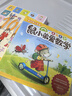 鼠小弟爱数学第二辑4-6岁（全10册平装）幼小衔接幼儿数学启蒙绘本全脑开发丹妈推荐3-6岁爱心树童书 实拍图