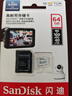 闪迪（SanDisk）64GB TF（MicroSD）4K内存卡 行车记录仪 监控摄像头专用 5,000小时录制 重复读写高耐用存储卡 实拍图