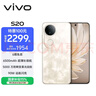 vivo S20 12GB+512GB 凤羽金 国家补贴 6500mAh超薄长续航 5000万防畸变柔光自拍 拍照 AI 手机 实拍图