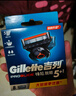 吉列刀片 适配锋隐5致顺 剃须刀片 引力盒 吉列刀头 锋隐5剃须刀片 5层刀片 6刀头 非吉利 实拍图