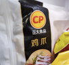 CP正大食品 鸡爪 净重2斤 单个鸡爪约40-50g 生鲜冷冻凤爪烧烤 实拍图