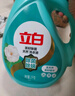立白天然茶籽洗衣液12斤 除菌除螨抑菌 手洗机洗祛味去渍含补充装 实拍图