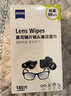 zeiss蔡司眼镜清洁湿巾 镜头擦镜纸 擦眼镜 眼镜布 除菌湿巾 80片装 实拍图