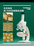科学罐头（Science  can）立式学生显微镜儿童生日礼物男女孩益智玩具光学6到12岁实验套装 实拍图