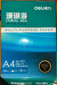 得力（deli）珊瑚海A4打印纸80g500张 单包复印纸 双面加厚草稿纸 打印书写绘画 7377【销冠系列】 实拍图