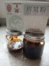 雷允上猴头菇山药小米糊黑芝麻核桃红枣核桃粉礼品500g*3送父母长辈礼盒 实拍图