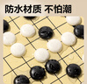 得力（deli）围棋套装学生五子棋磁石围棋棋盘成人儿童开学礼物大号磁石围棋 实拍图