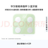 华为智能体脂秤 3 草木绿 家用智能电子秤体重秤体脂秤 人体成分检测算法 13项身体数据监测 实拍图