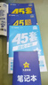 金考卷45套【新高考+20省专版任选】天星教育2026高考金考卷高考45套高三冲刺模拟试卷汇编数学英语语文物理化学生物必刷卷高考真题模拟卷 福建省 物理 实拍图