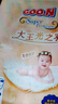 大王（GOO.N）【春节也送货】光之羽纸尿裤宝宝夏季干爽尿不湿婴儿超薄透气尿布 L码-4包 144片【多片装】 实拍图