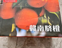 京鲜生 江西赣南脐橙 净重10斤 铂金果 单果180g起 生鲜水果橙子礼盒 实拍图