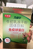 天美健免疫球蛋白乃捷尔牛初乳冻干粉 10袋/盒*4 实拍图