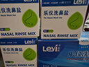 乐仪（leyi）洗鼻盐成人儿童生理盐水洗鼻器洗鼻剂无碘4.5g*60包通用独立包装 实拍图
