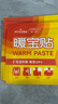 海氏海诺暖身暖贴暖宝宝贴50片暖腰腹贴发热贴生理期经期贴姨妈神器 实拍图