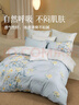 百丽丝水星家纺出品四件套100%新疆棉床单被套纯棉套件亲肤透气1.5米床 实拍图