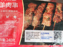 大希地安格斯牛肉串240g*3袋+羊肉串240g*2袋 腌制入味烧烤露营食材 实拍图
