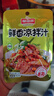 味仙居鲜香凉拌汁0脂肪荤素拌菜凉菜调味料小包装调料汁40g*15袋 实拍图