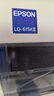 爱普生（EPSON） LQ-615KII票据打印机 1+3联82列针式打印机 4联单专用(4年联保) LQ-615KII(1+3联-4年保修) 标配 实拍图