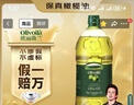 欧丽薇兰 Olivoila【保真橄榄油】食用油 压榨 纯正橄榄油1.6L  实拍图