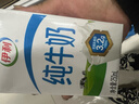 蒙牛全脂纯牛奶250ml*16盒 牛奶送礼盒装 电商定制 部分地区8月 实拍图