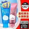 珊珂日本洗面奶进口洗颜专科洁面乳男女可用 温和+保湿 2支装 实拍图