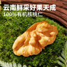 三只松鼠有机核桃仁500g/袋 云南特产每日坚果炒货免剥果仁休闲零食 实拍图