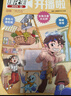 【送文具大礼包】好奇号杂志 6-12岁儿童科普百科 小学生通识教育2026年1月起订阅 1年共12期杂志铺 每月3本青少年科普百科Cricket Media版权中英双语青少年科普百科送双语册/音频 实拍图