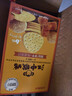 江中猴姑养胃开胃九制陈皮梅味苏打猴头菇饼干礼盒960g休闲零食早餐下午茶 实拍图