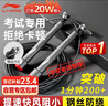 李宁（LI-NING）竞速跳绳成人儿童中小学生比赛中考考试专用减肥钢丝绳子专业跳神 实拍图