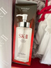 SK-II神仙水330ml抗皱精华液sk2化妆品护肤品水乳套装礼盒生日礼物女 实拍图