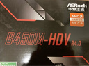 华擎（ASRock）B450M-HDV R4.0主板 支持CPU 5700X3D/5700X/5600（AMD B450/AM4 Socket） 实拍图