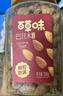百草味 罐装巴旦木500g 坚果零食扁桃仁手剥每日坚果送礼 实拍图