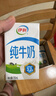 伊利全脂纯牛奶 250ml*18盒 每100ml含3.2g蛋白质 礼盒装 8月底产 实拍图