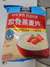 桂格（QUAKER）即食燕麦片1478克 营养早餐 膳食纤维 零添加白砂糖 实拍图