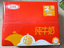 三元小福纯牛奶整箱227ml*16包 枕包 营养早餐伴侣 实拍图