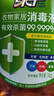 绿伞衣物家居消毒液 地板卫浴衣物杀菌 灭活甲流感病毒 松木香型1kg 实拍图