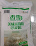 香雪面粉 美味富强粉 小麦粉 中筋面粉10斤 实拍图