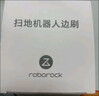 石头扫地机器人配件 边刷（标配2个装） 实拍图