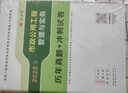 26年二建教材+真题试卷2本套：市政单科 中国建筑工业出版社 实拍图