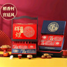 稻香村月饼礼盒中秋三层提篮高端礼品21饼12味3.72斤 实拍图