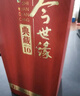 今世缘 典藏10 幽雅醇厚型 白酒 42度 500ml*6瓶 整箱装 实拍图