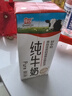 辉山自有牧场纯牛奶250ml*24盒 3.1g乳蛋白 100mg钙  营养牛奶 实拍图