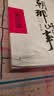 明朝那些事儿增补版全9册 +中国历史长河图挂图 共10册白话文解读 国学文化 大明朝历史明史书 实拍图