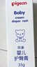 贝亲（Pigeon）婴儿护臀膏 新生儿护臀膏 屁屁霜屁屁乐 35g IA149- 实拍图