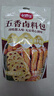 云山半全厨佳系列五香卤料包15g*10小包炖牛羊肉香家用酱牛肉卤肉调料包 实拍图