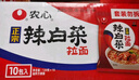 农心 经典辣白菜拉面十连包泡面拉面整箱方便面 礼盒 120g*10包  实拍图