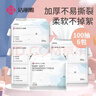 洁丽雅（Grace）一次性洗脸巾加厚母婴干湿两用绵柔巾加大吸水洁面巾100抽*6包 实拍图