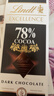 瑞士莲（Lindt）【王安宇同款】特醇排块78%黑巧100g 黑巧 健身减脂 生日礼物 实拍图