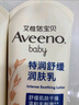 艾惟诺（Aveeno）艾维诺婴儿润肤乳儿童宝宝面霜秋冬特润高保湿舒缓干痒红身体乳 实拍图